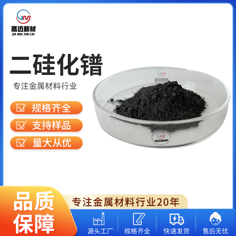 沈阳二硅化镨 praseodymium silicide（PrSi2）