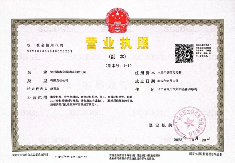 营业执照
