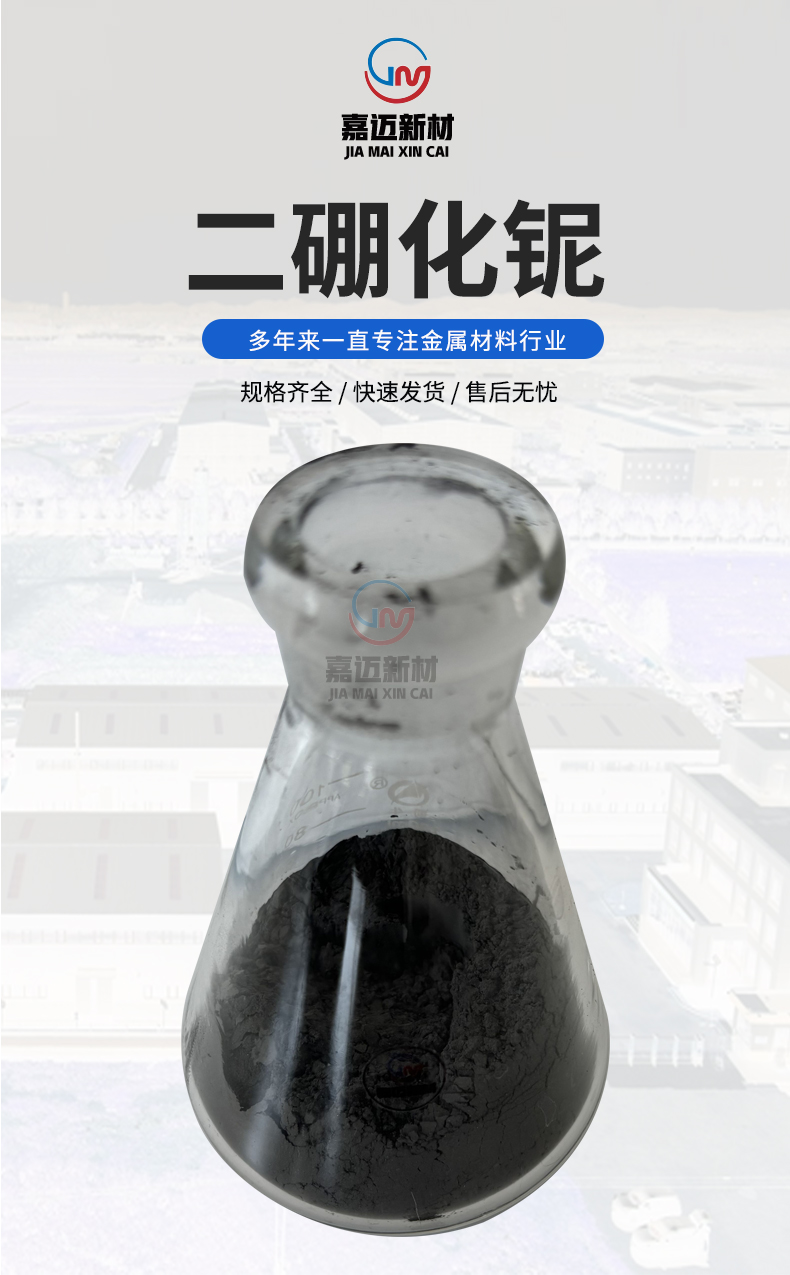 二硼化铌