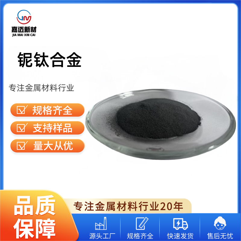铌钛合金，Niobium-titanium alloy，(Nb-Ti)